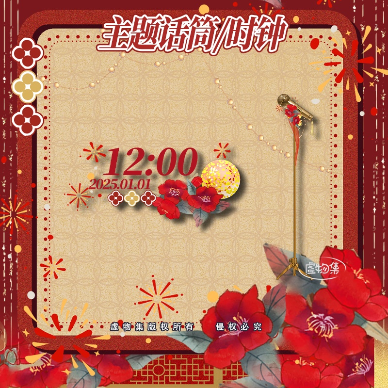 【動く配信背景】愿圆今朝【Vtuber向け】