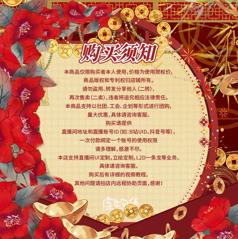 【動く配信背景】愿圆今朝【Vtuber向け】