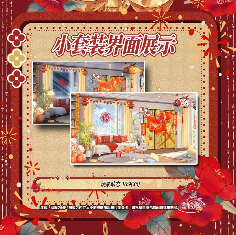 【動く配信背景】愿圆今朝【Vtuber向け】