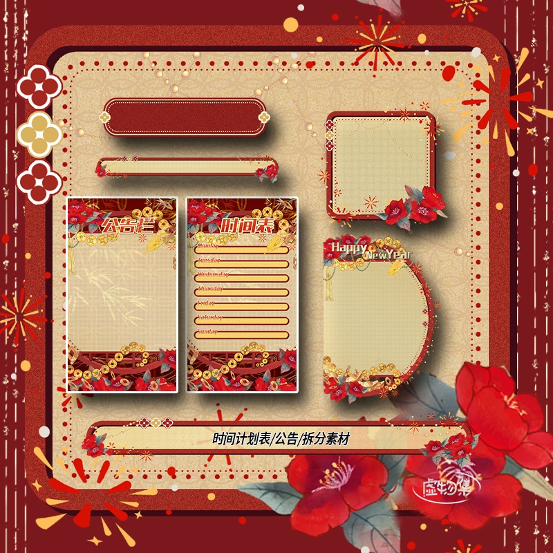 【動く配信背景】愿圆今朝【Vtuber向け】