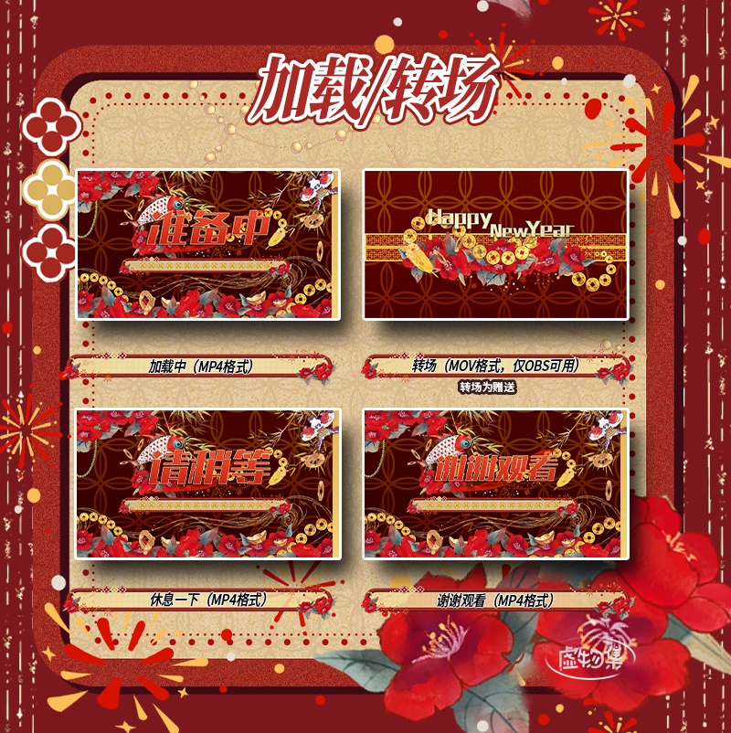 【動く配信背景】愿圆今朝【Vtuber向け】