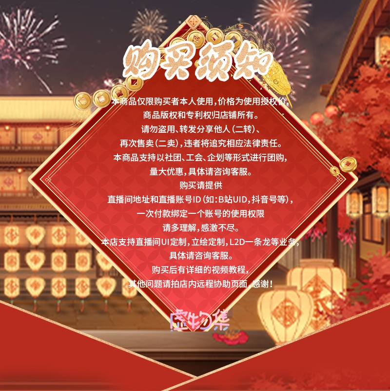 【動く配信背景】元宵喜乐【Vtuber向け】