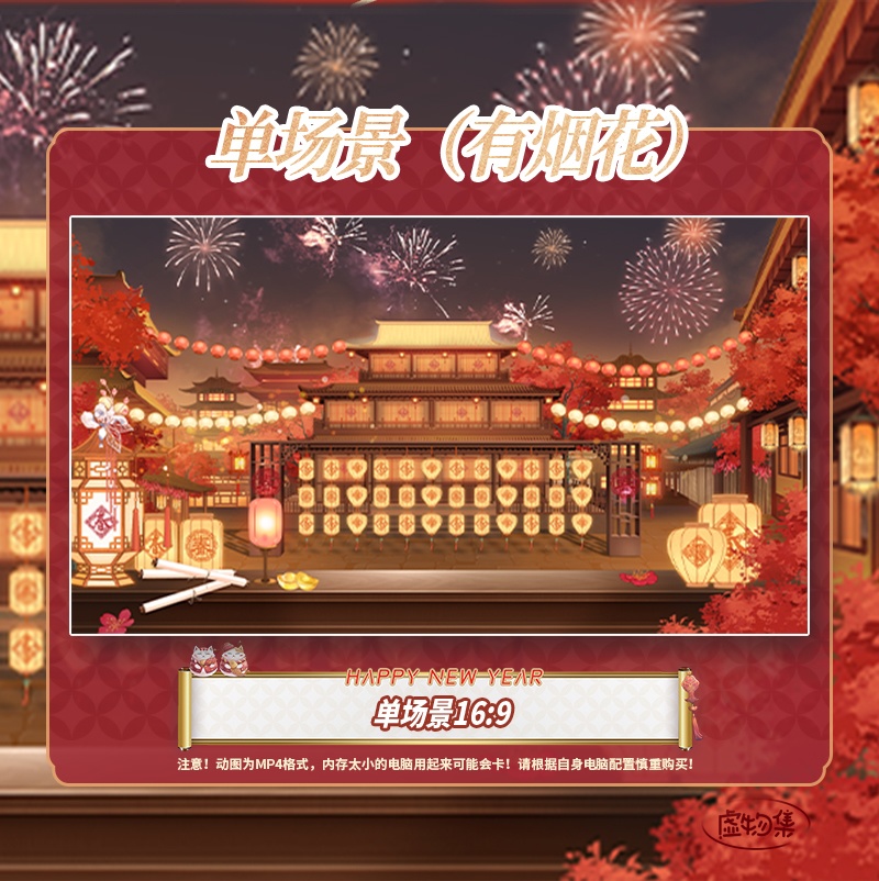 【動く配信背景】元宵喜乐【Vtuber向け】