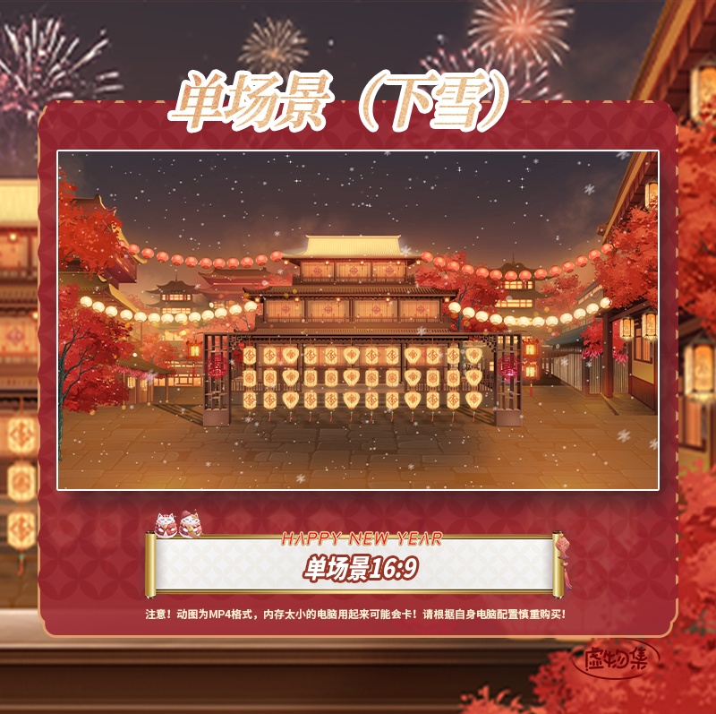 【動く配信背景】元宵喜乐【Vtuber向け】