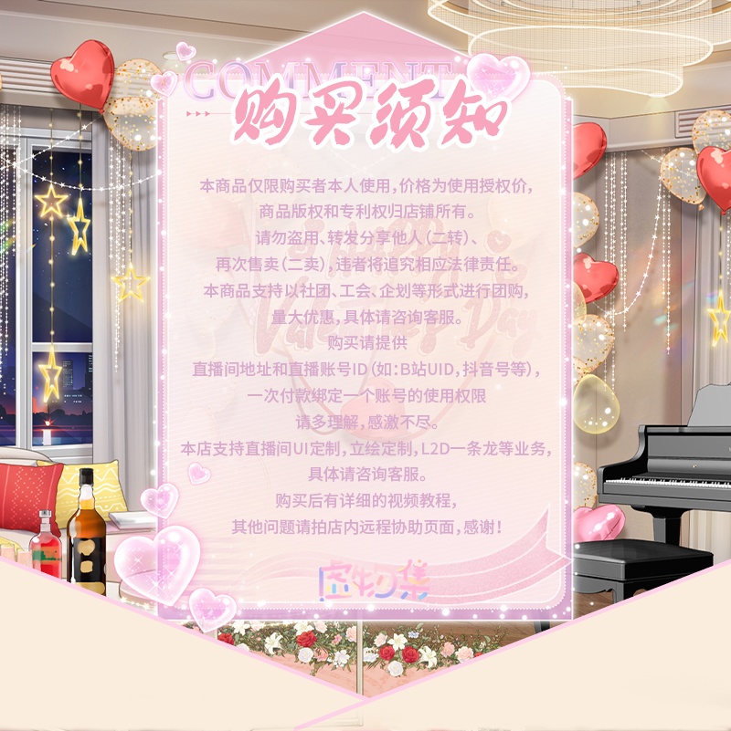 【動く配信背景】怦然心动【Vtuber向け】