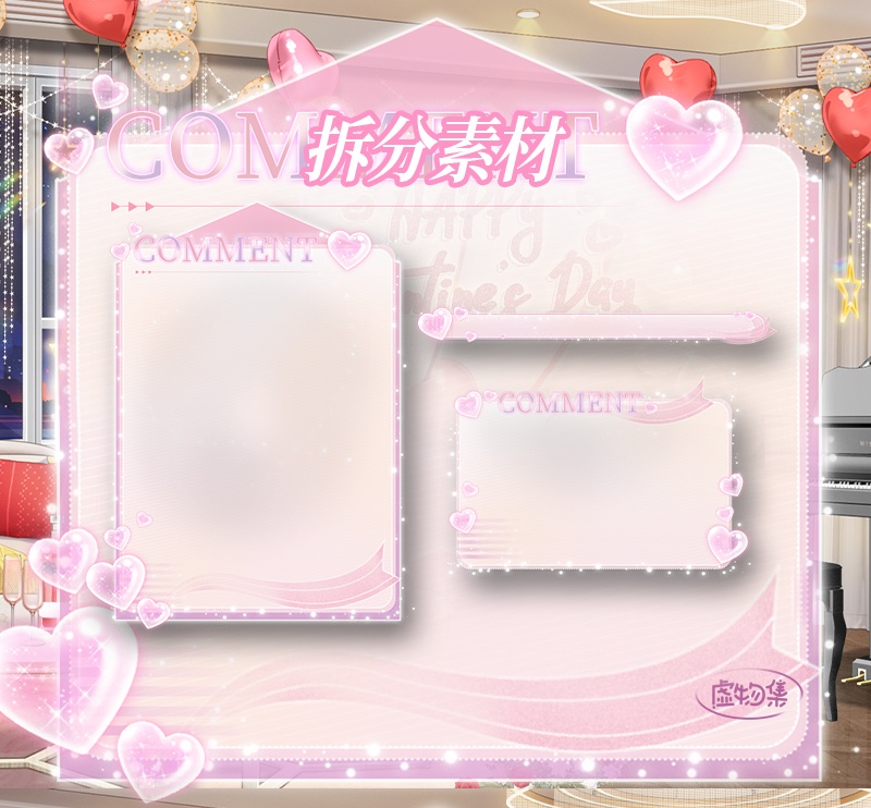 【動く配信背景】怦然心动【Vtuber向け】