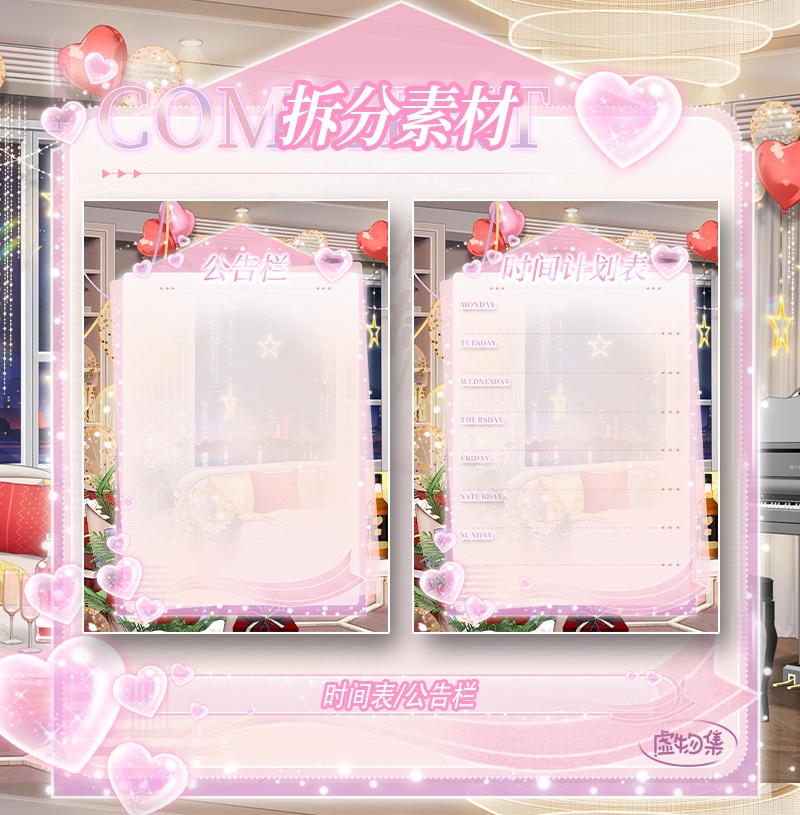 【動く配信背景】怦然心动【Vtuber向け】