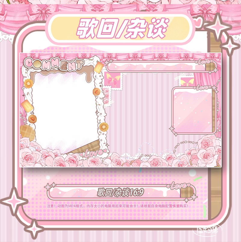 【動く配信背景】惊喜恋人【Vtuber向け】