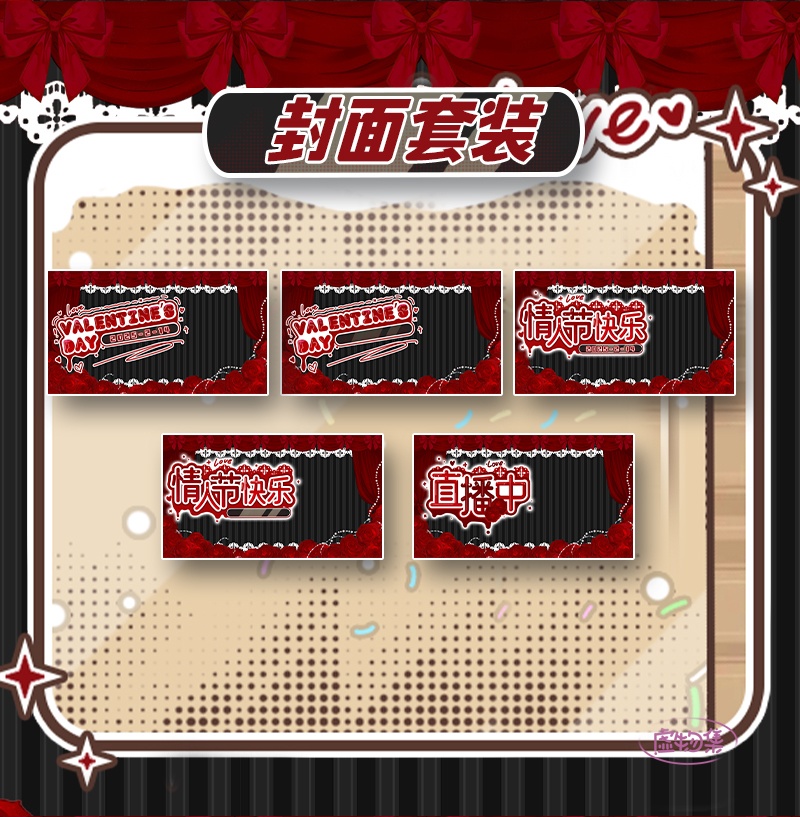 【動く配信背景】惊喜恋人【Vtuber向け】