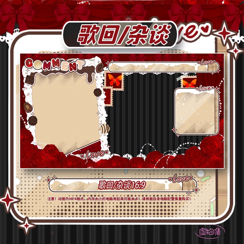 【動く配信背景】惊喜恋人【Vtuber向け】