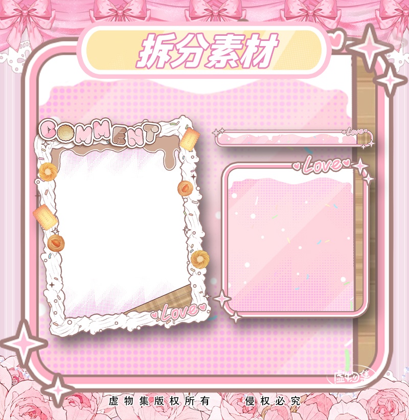 【動く配信背景】惊喜恋人【Vtuber向け】