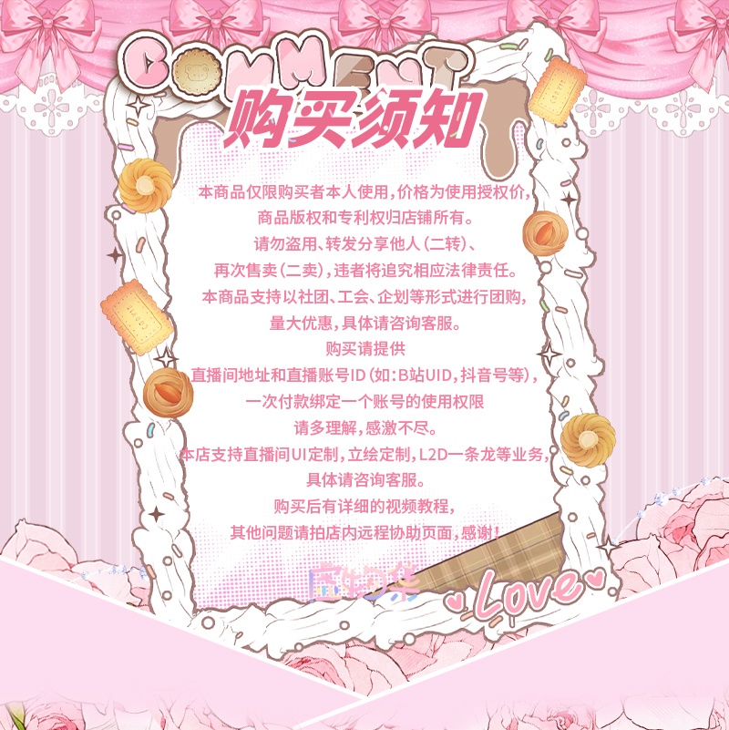 【動く配信背景】惊喜恋人【Vtuber向け】