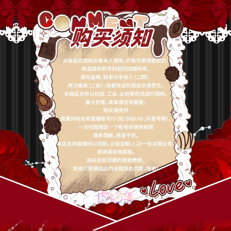 【動く配信背景】惊喜恋人【Vtuber向け】