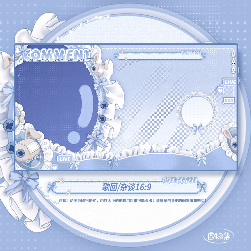 【動く配信背景】满芬可爱【Vtuber向け】