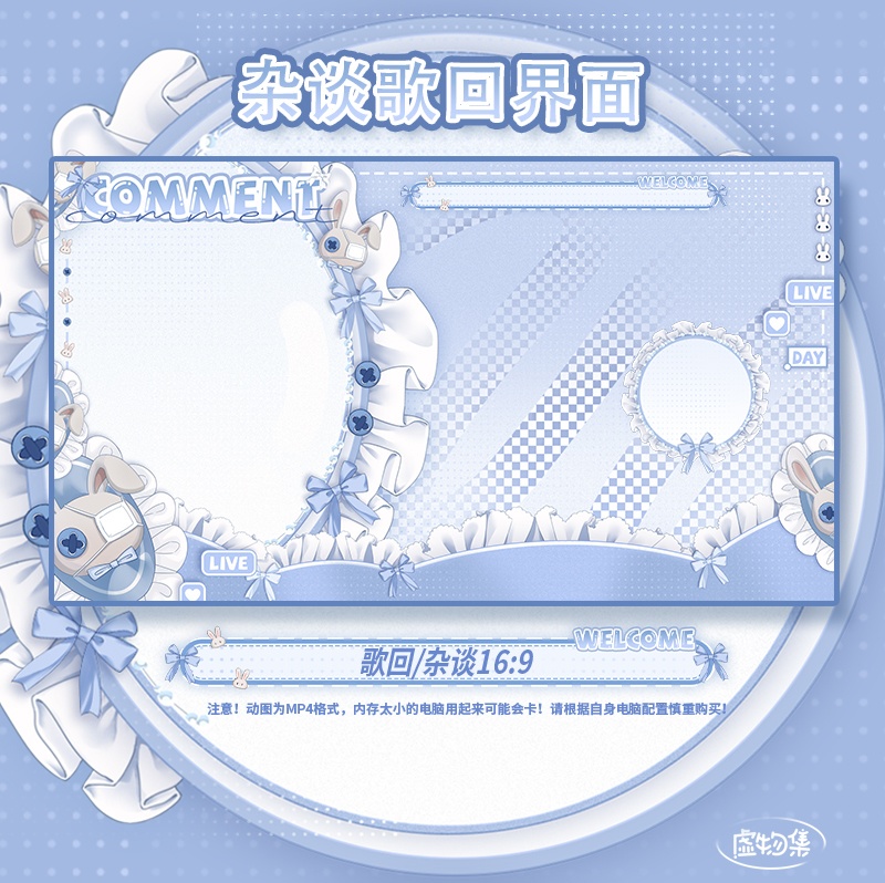 【動く配信背景】满芬可爱【Vtuber向け】