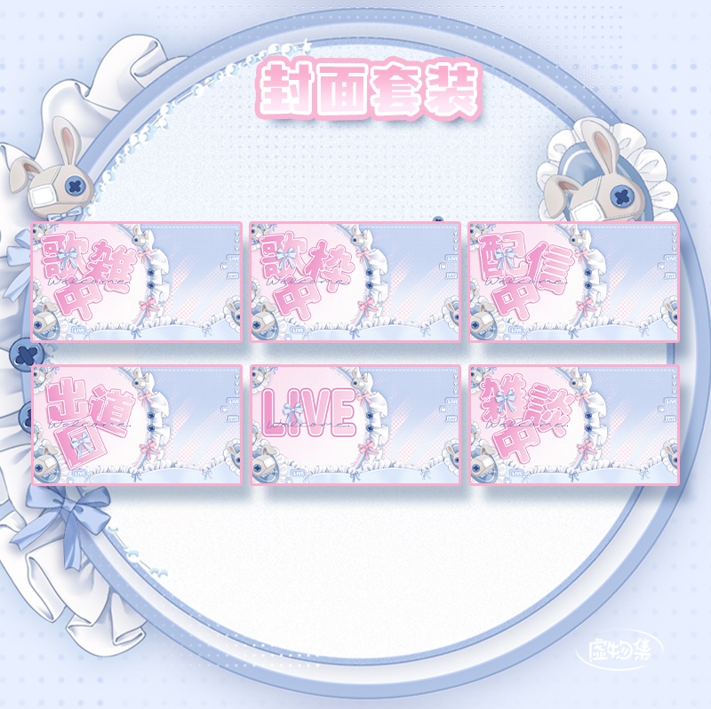 【動く配信背景】满芬可爱【Vtuber向け】