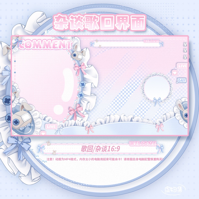 【動く配信背景】满芬可爱【Vtuber向け】