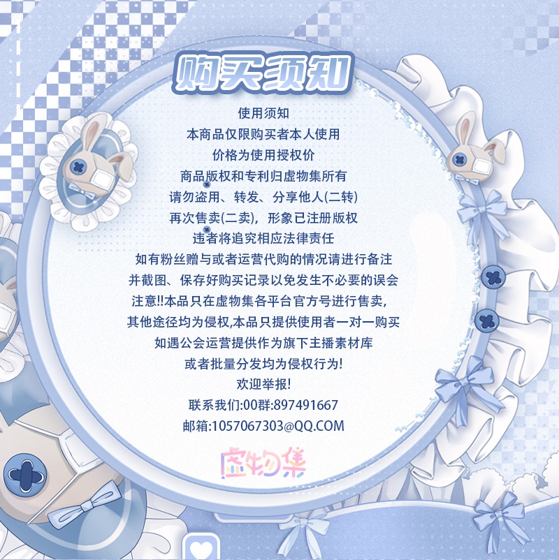 Live2Dモデル】有料VTS専用_汎用モデル_“妮妮兔”