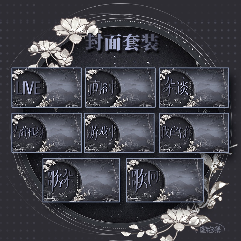 【動く配信背景】涂山之境【Vtuber向け】