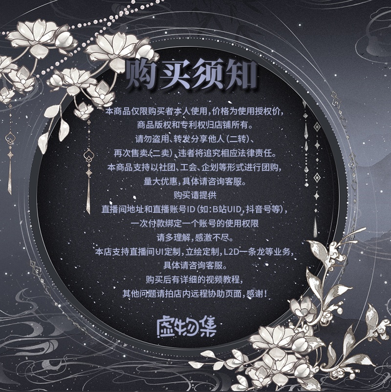 【動く配信背景】涂山之境【Vtuber向け】