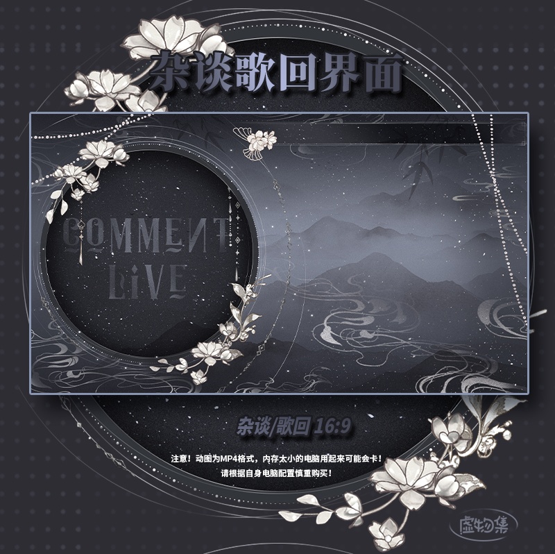 【動く配信背景】涂山之境【Vtuber向け】