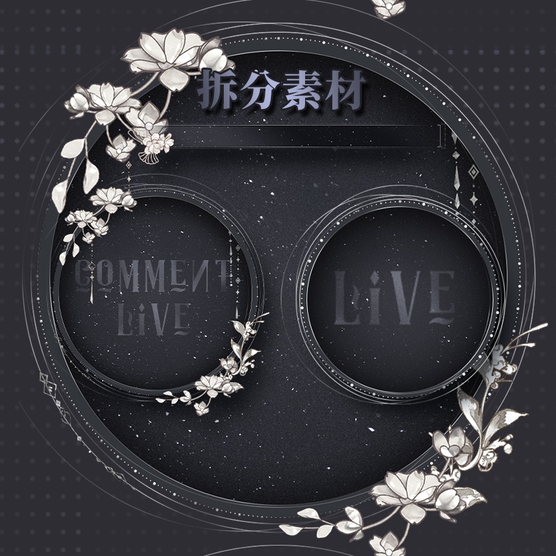 【動く配信背景】涂山之境【Vtuber向け】