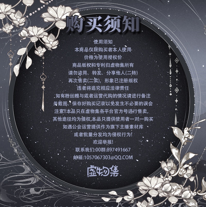 【Live2Dモデル】有料VTS専用_汎用モデル_“涂山玄姬”