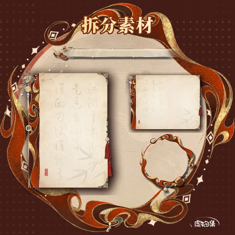 【動く配信背景】归鸿行【Vtuber向け】