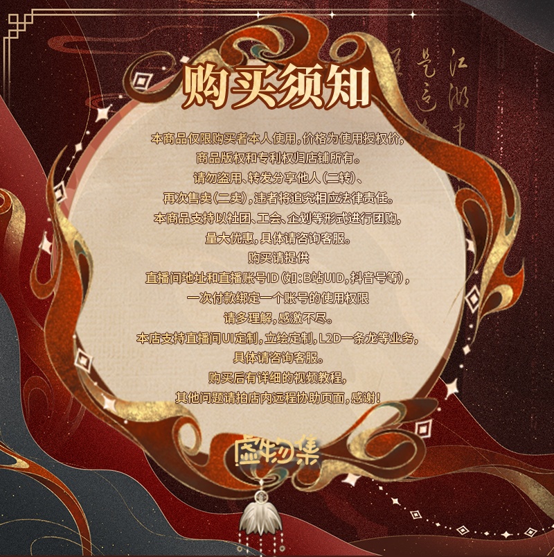 【動く配信背景】归鸿行【Vtuber向け】