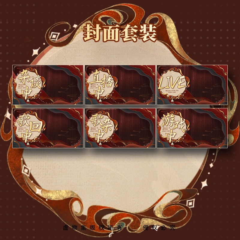 【動く配信背景】归鸿行【Vtuber向け】