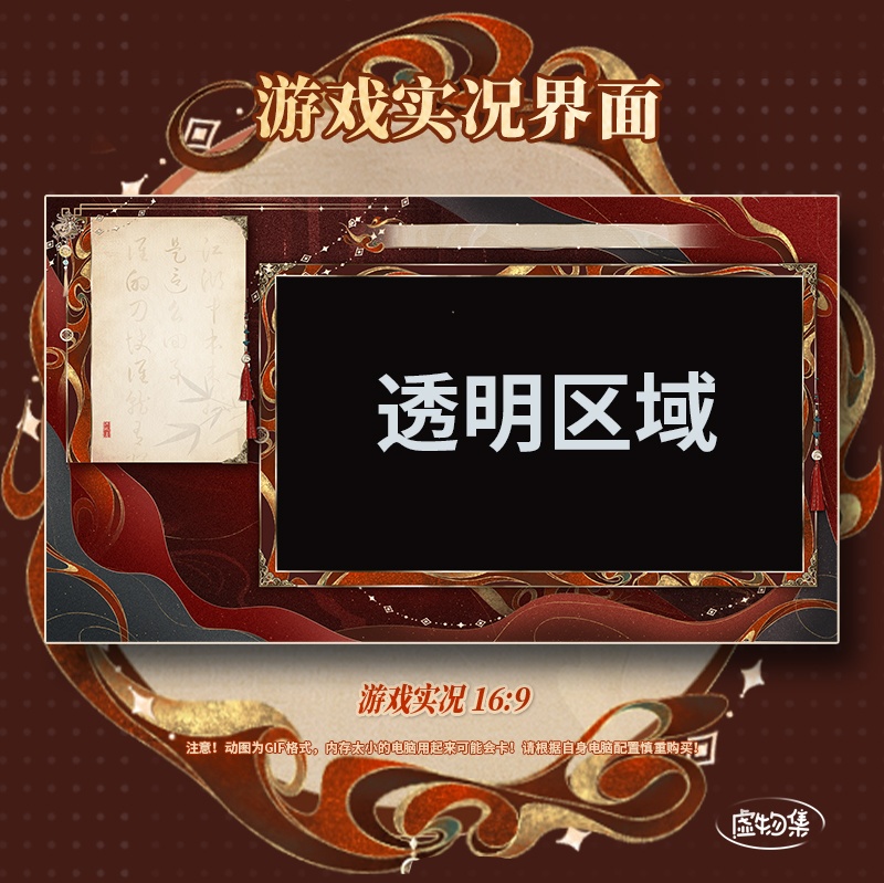 【動く配信背景】归鸿行【Vtuber向け】