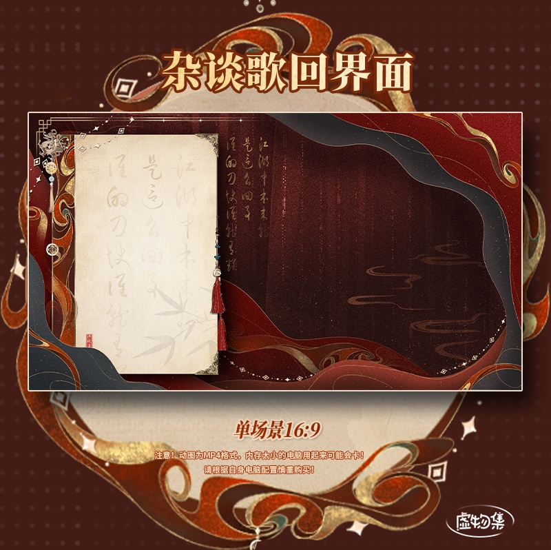 【動く配信背景】归鸿行【Vtuber向け】