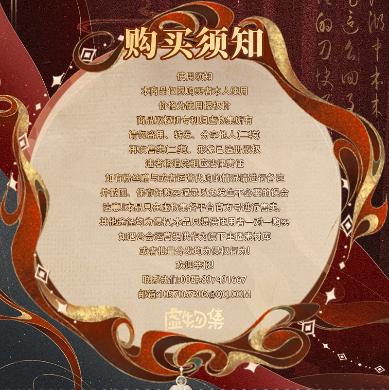 【Live2Dモデル】有料VTS専用_汎用モデル_“江砚尘”