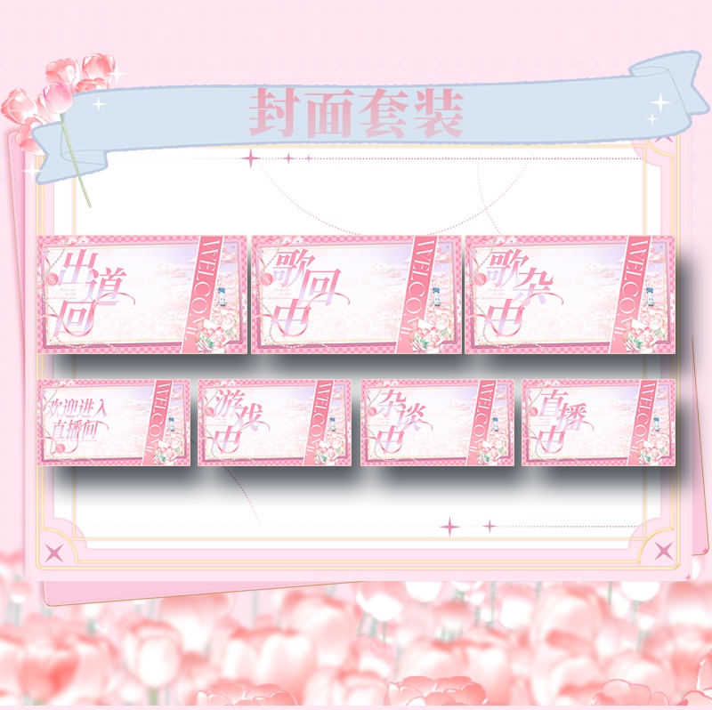 【動く配信背景】郁金秘语【Vtuber向け】