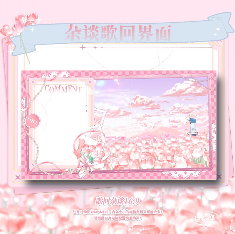 【動く配信背景】郁金秘语【Vtuber向け】