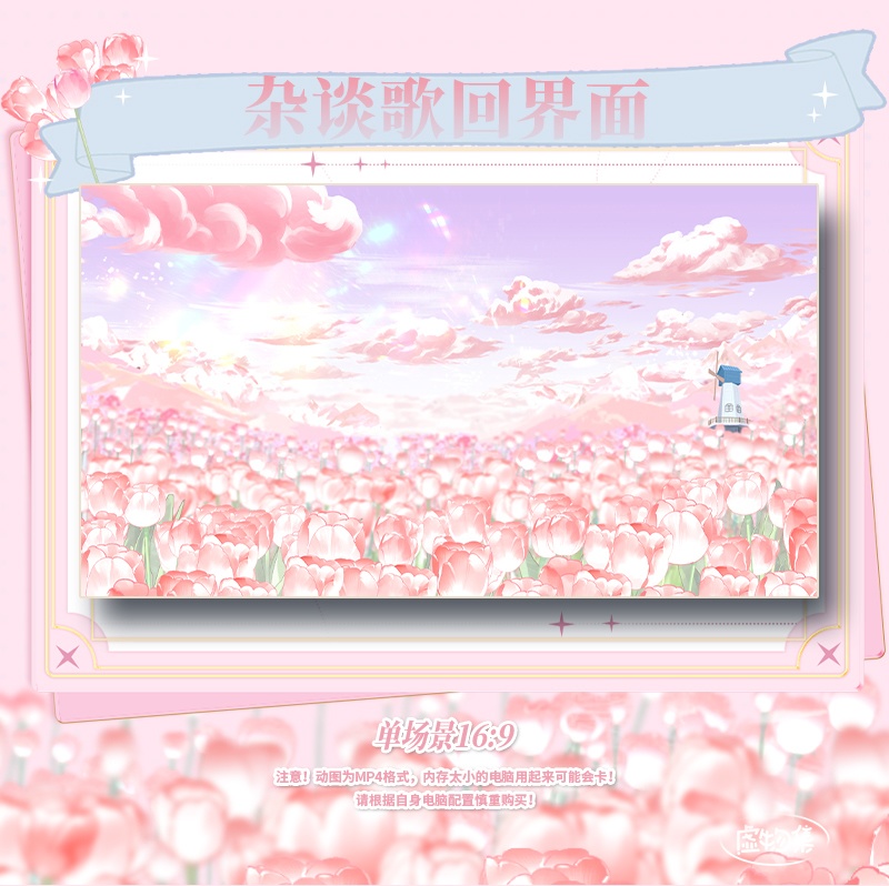 【動く配信背景】郁金秘语【Vtuber向け】