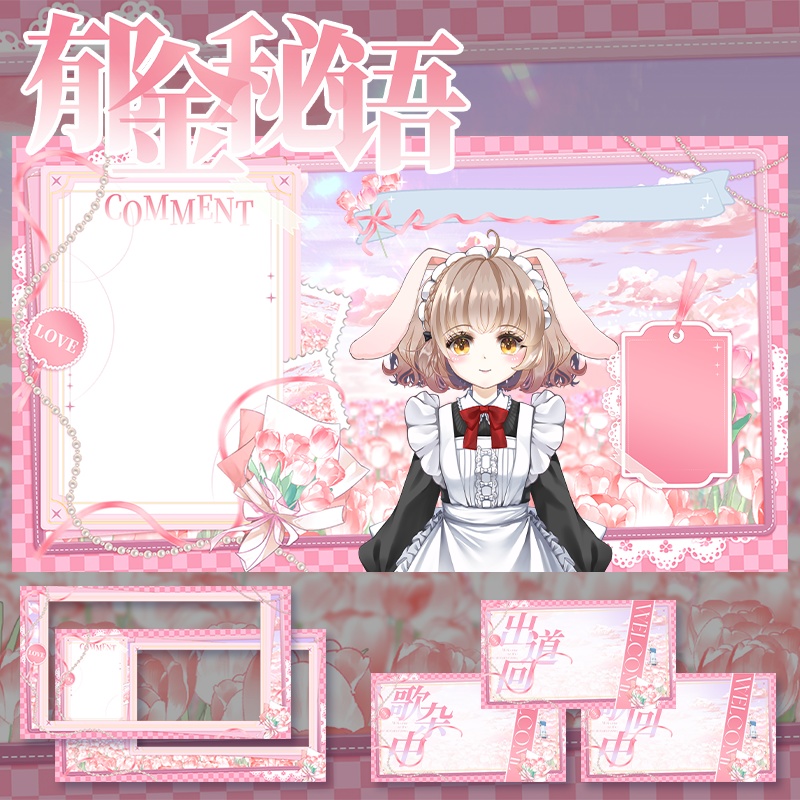 【動く配信背景】郁金秘语【Vtuber向け】