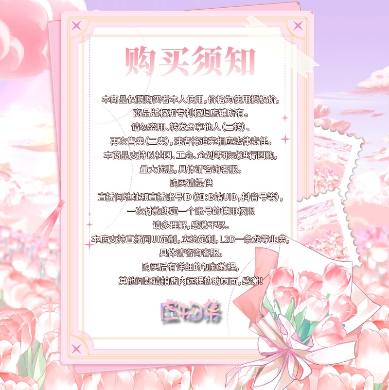 【動く配信背景】郁金秘语【Vtuber向け】