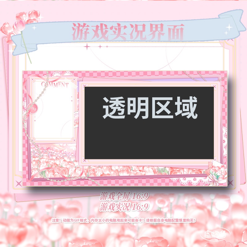 【動く配信背景】郁金秘语【Vtuber向け】