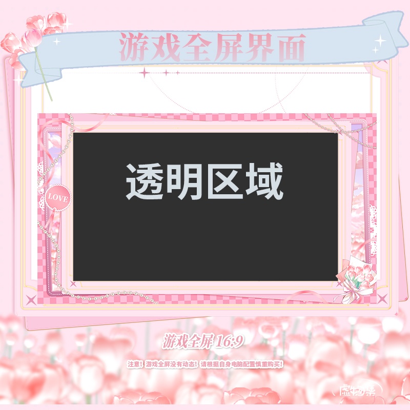 【動く配信背景】郁金秘语【Vtuber向け】