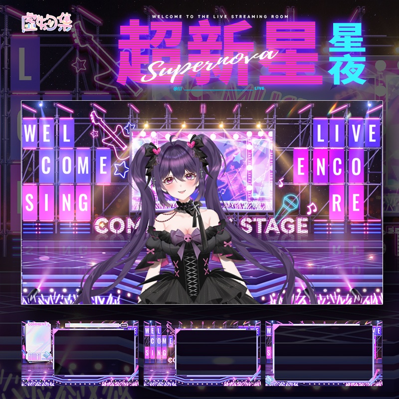 【動く配信背景】超新星-星夜【Vtuber向け】