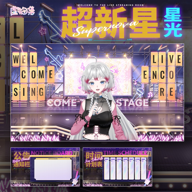 【動く配信背景】超新星-星光【Vtuber向け】