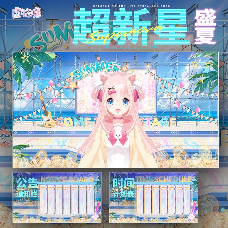 【動く配信背景】超新星-盛夏【Vtuber向け】