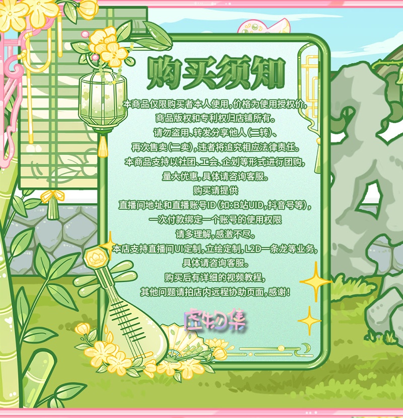 【動く配信背景】小荷竹影-粉【Vtuber向け】