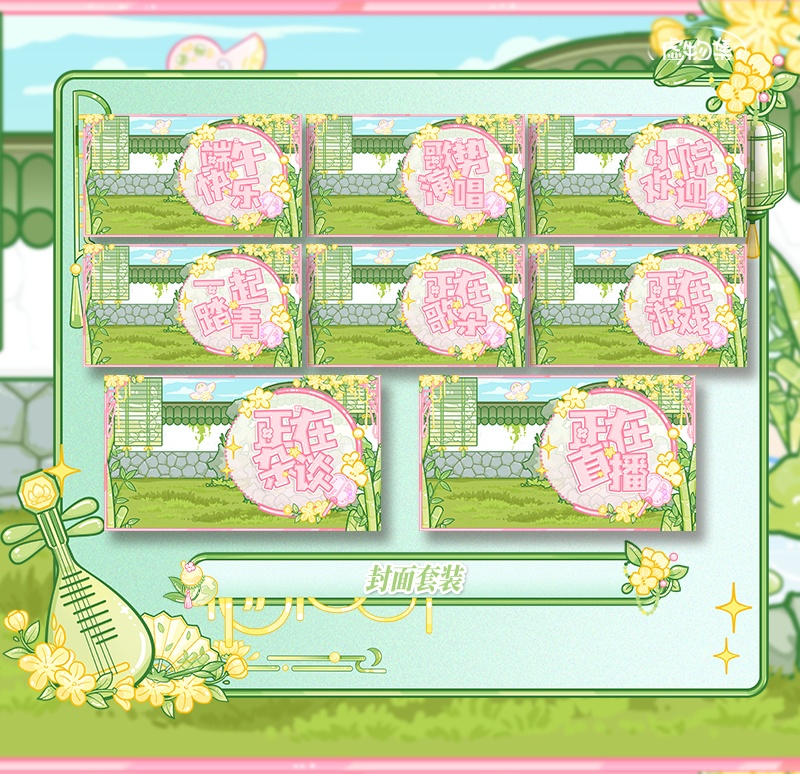 【動く配信背景】小荷竹影-粉【Vtuber向け】