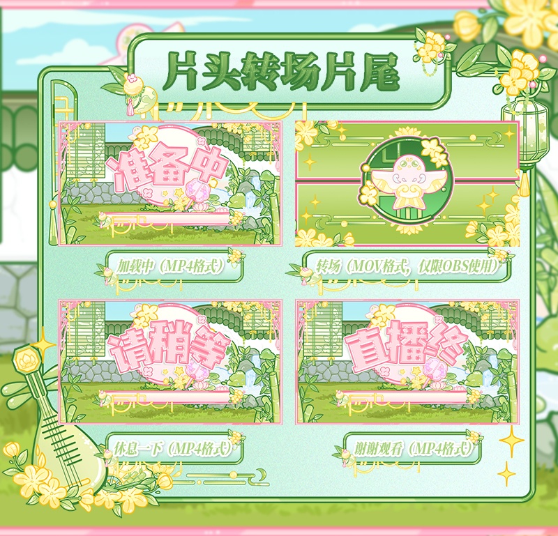 【動く配信背景】小荷竹影-粉【Vtuber向け】