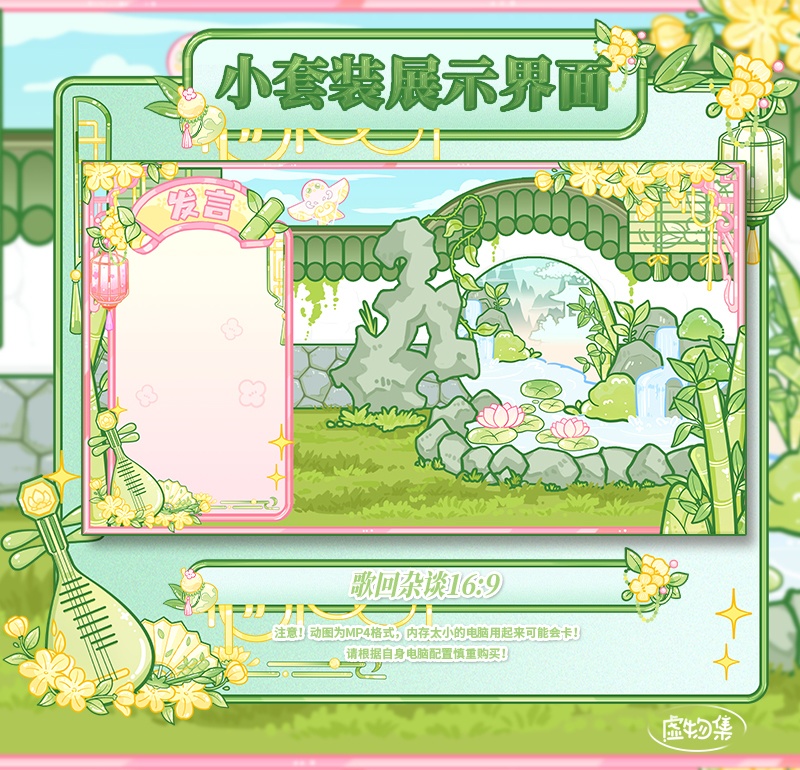 【動く配信背景】小荷竹影-粉【Vtuber向け】