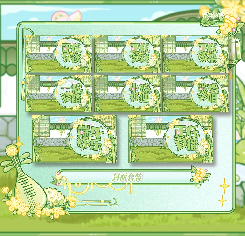 【動く配信背景】小荷竹影-绿【Vtuber向け】