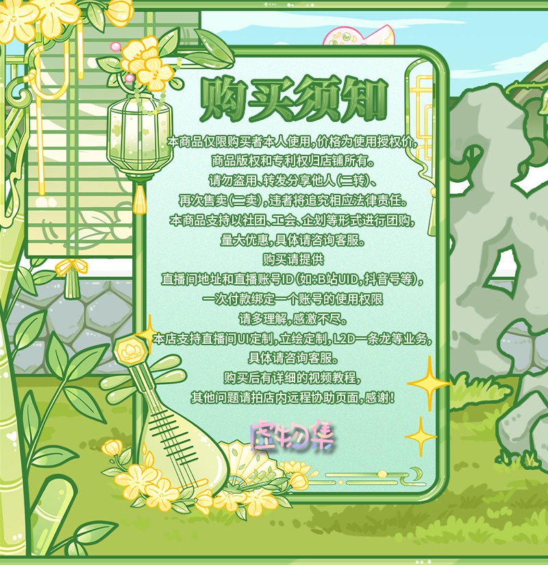 【動く配信背景】小荷竹影-绿【Vtuber向け】