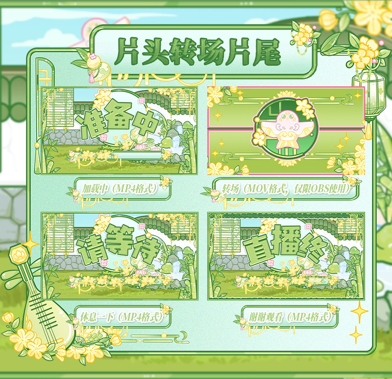 【動く配信背景】小荷竹影-绿【Vtuber向け】